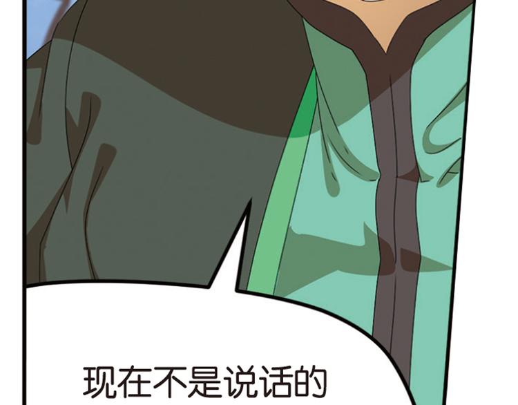 强敌登场2-第43话
