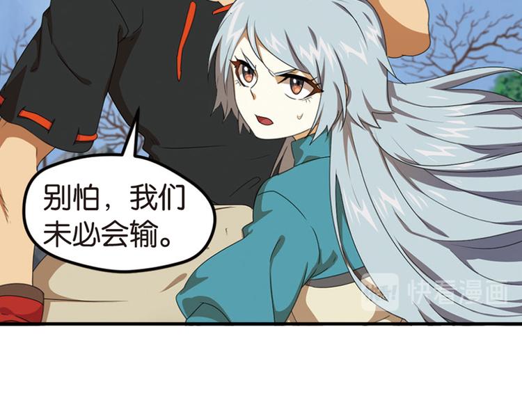 强敌登场2-第43话