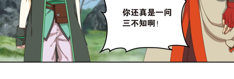 强敌登场2-第43话