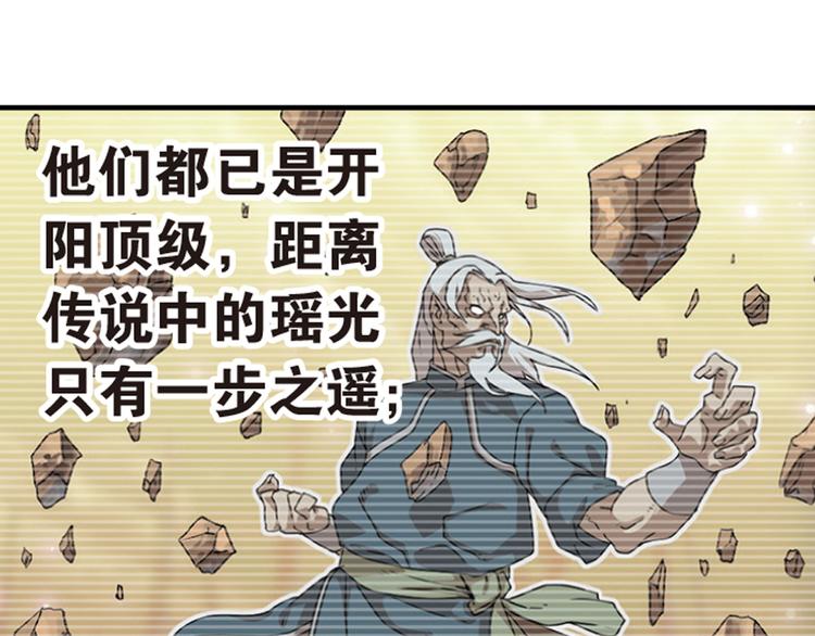 强敌登场2-第43话