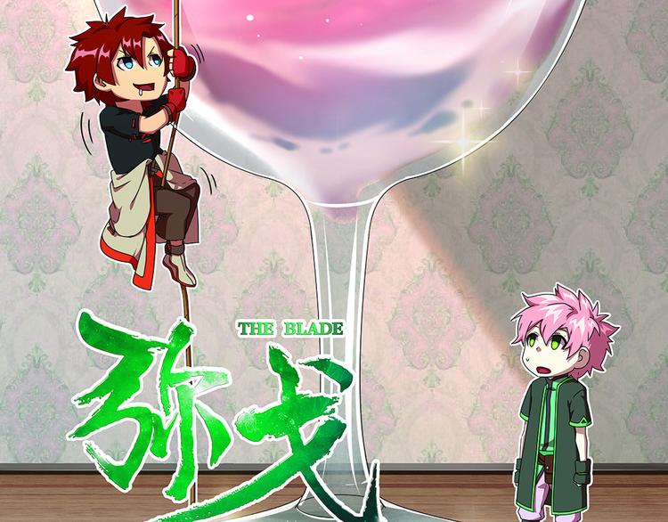 强敌登场4-第45话