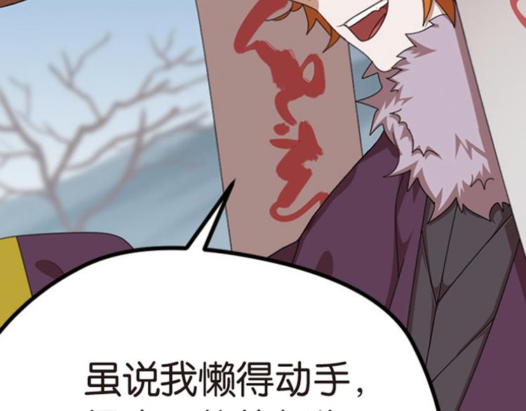 强敌登场4-第45话