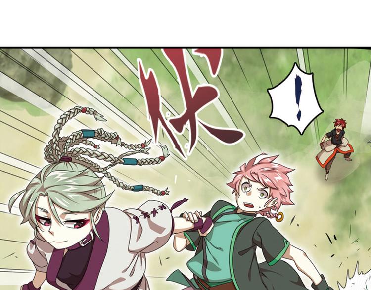 强敌登场4-第45话