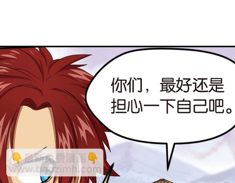 强敌登场4-第45话