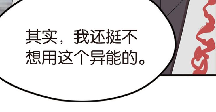 强敌登场4-第45话