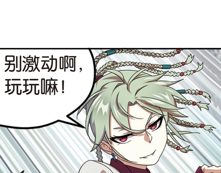 强敌登场4-第45话
