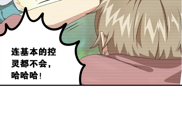 兄弟阋墙1-第47话