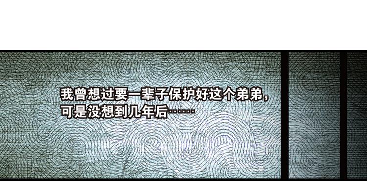 兄弟阋墙3(1/2)-第49话