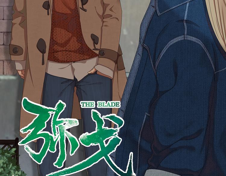 极速反击1(1/2)-第51话