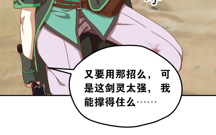 极速反击3-第53话