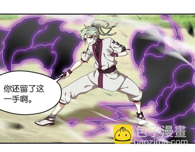 极速反击3-第53话