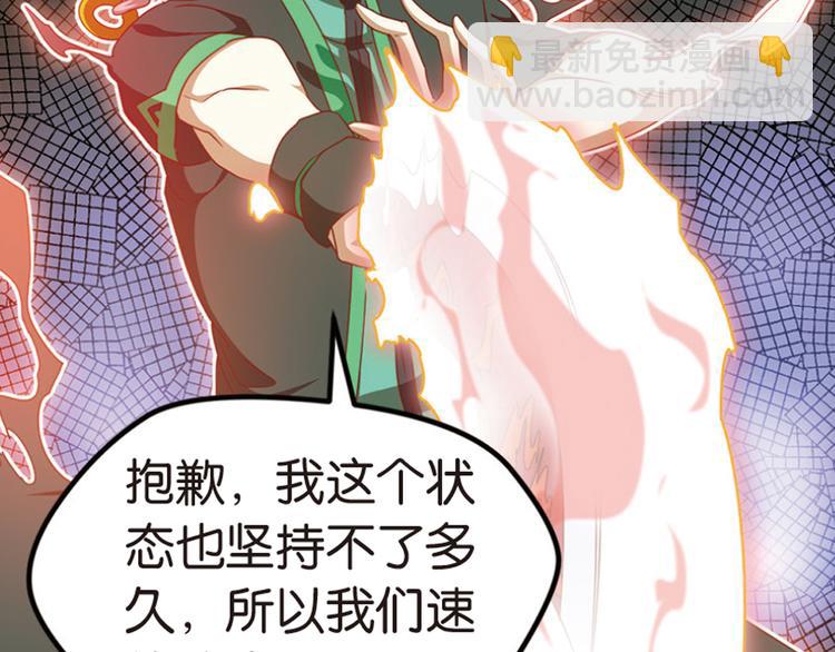 极速反击3-第53话