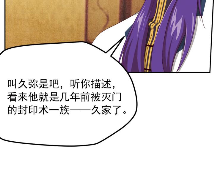明月之夜1(1/2)-第59话