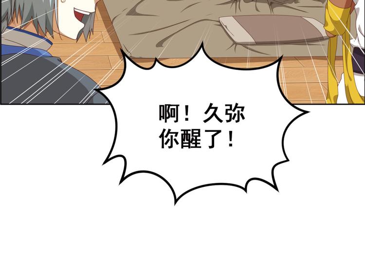 明月之夜1(1/2)-第59话