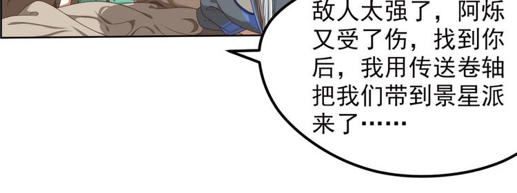 明月之夜1(1/2)-第59话