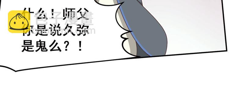 明月之夜1(1/2)-第59话