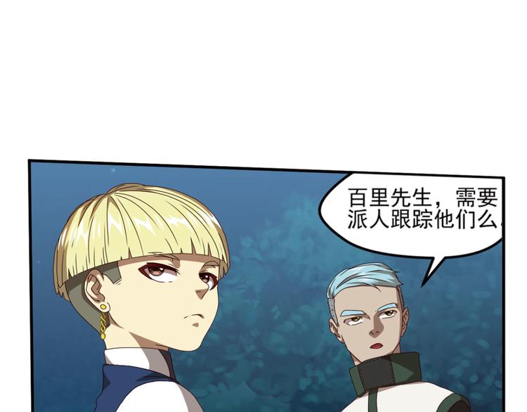 明月之夜3-第61话