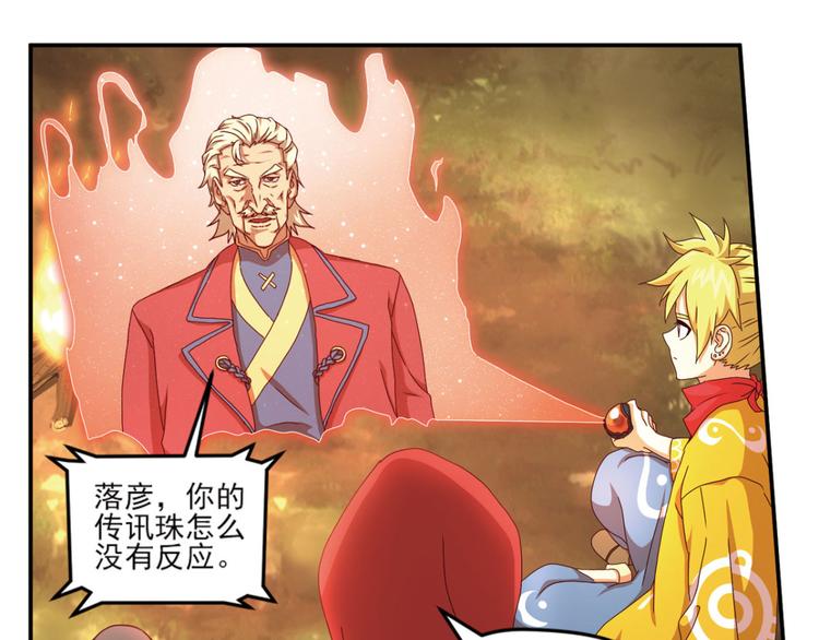 明月之夜3-第61话