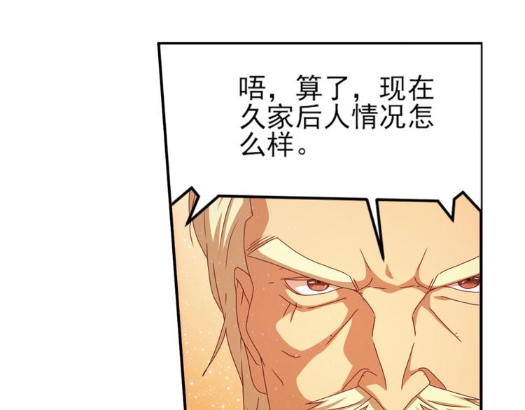 明月之夜3-第61话