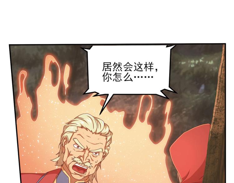 明月之夜3-第61话