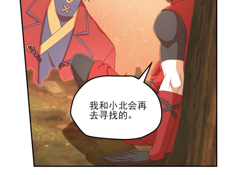 明月之夜3-第61话