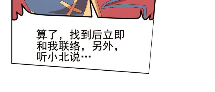 明月之夜3-第61话