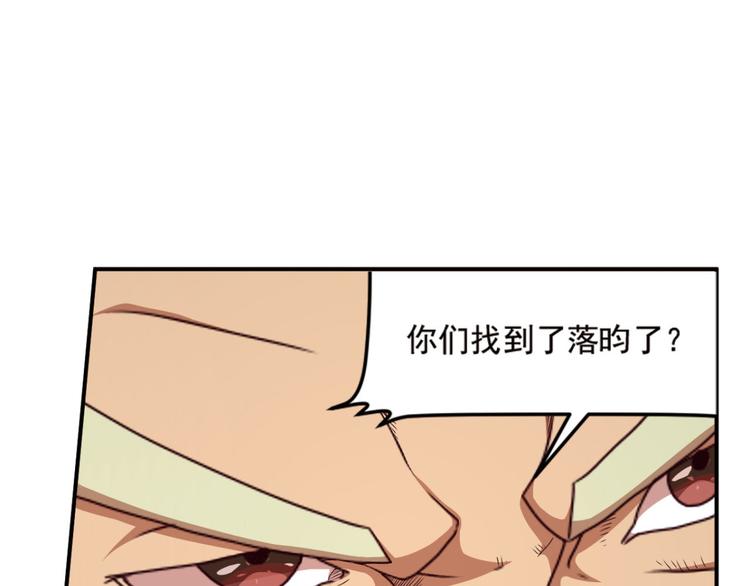 明月之夜3-第61话