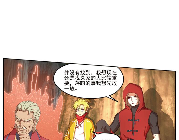 明月之夜3-第61话