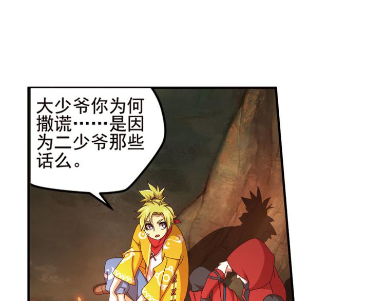 明月之夜3-第61话