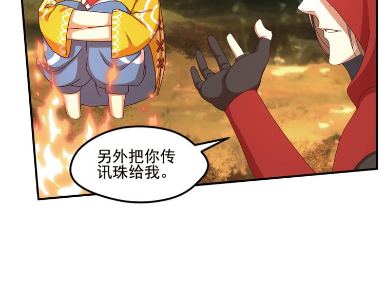 明月之夜3-第61话