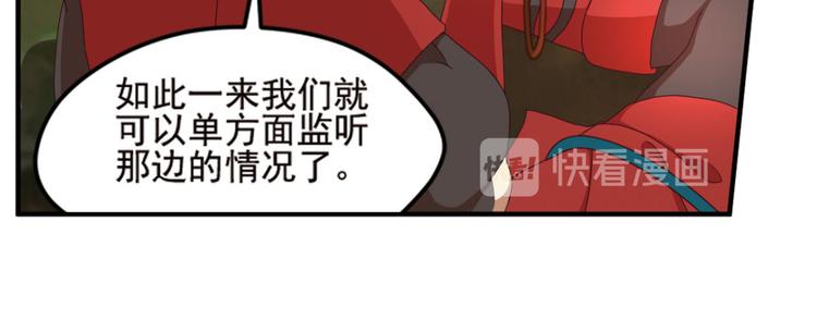 明月之夜3-第61话