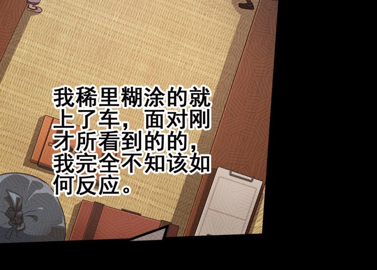 不确定的未来1(1/2)-第63话