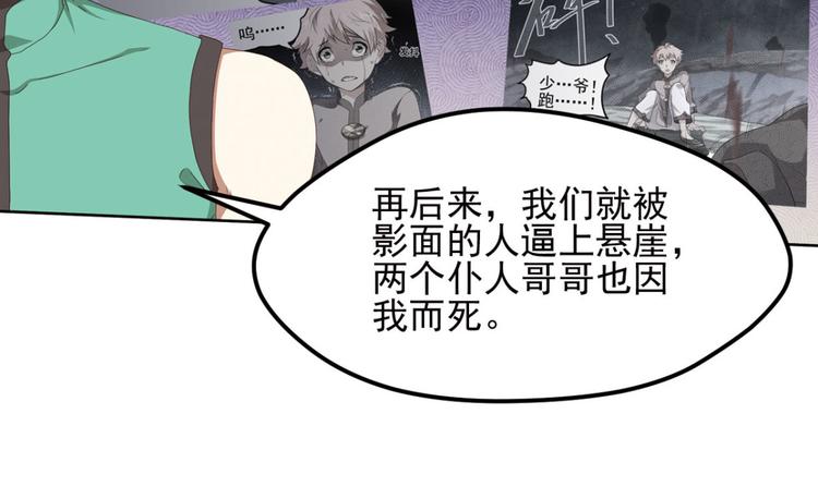 不确定的未来1(1/2)-第63话