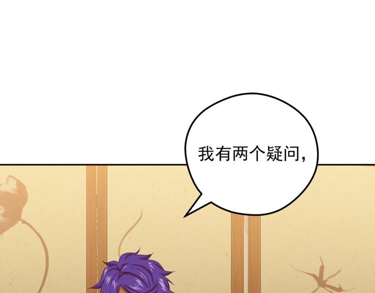 不确定的未来1(1/2)-第63话