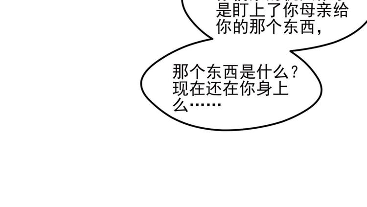 不确定的未来1(1/2)-第63话