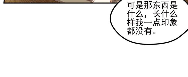 不确定的未来1(1/2)-第63话