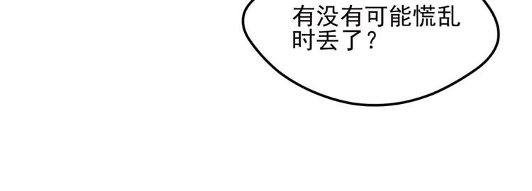 不确定的未来1(1/2)-第63话
