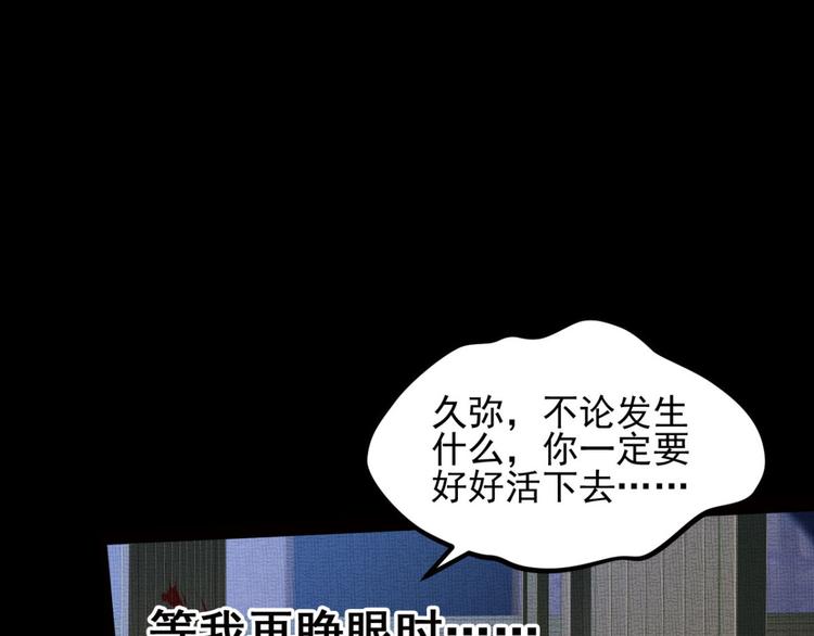 不确定的未来1(1/2)-第63话