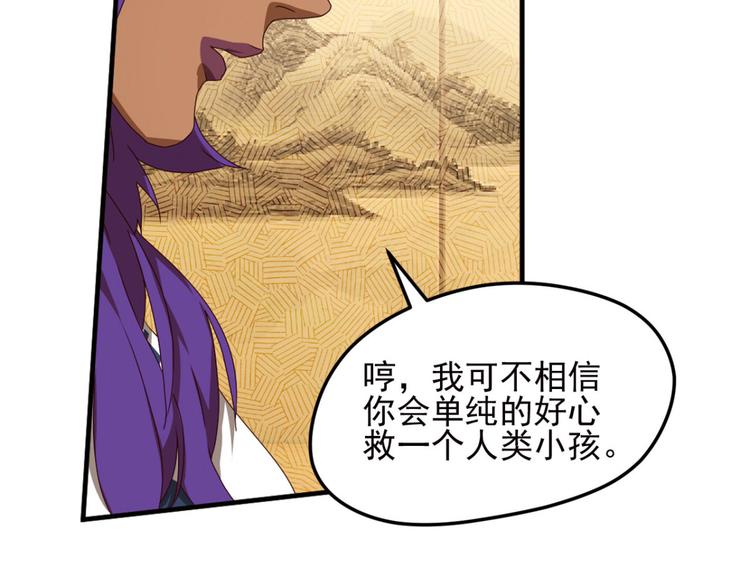 不确定的未来3(1/2)-第65话