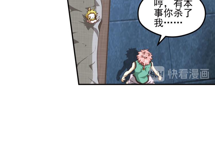 动摇1-第67话