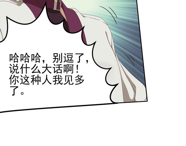 动摇1-第67话