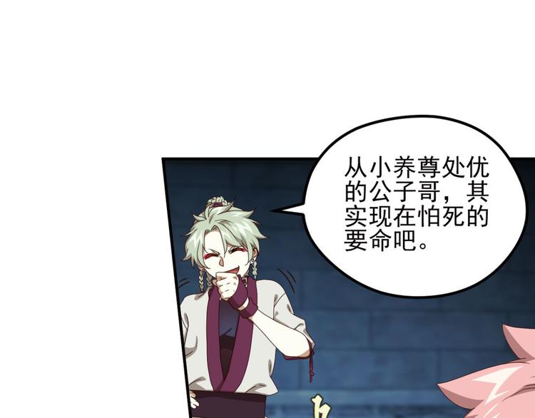 动摇1-第67话