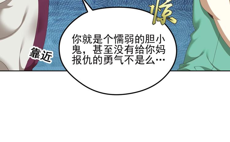 动摇1-第67话