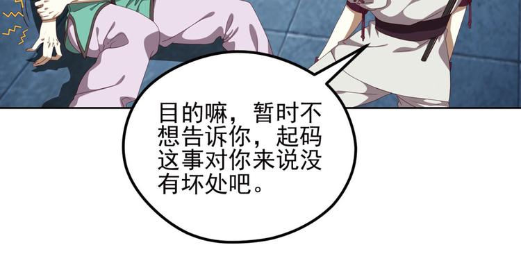 动摇1-第67话