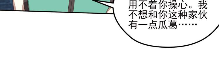 动摇1-第67话