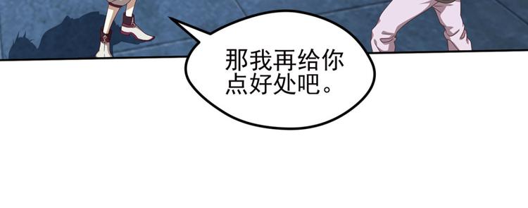 动摇1-第67话