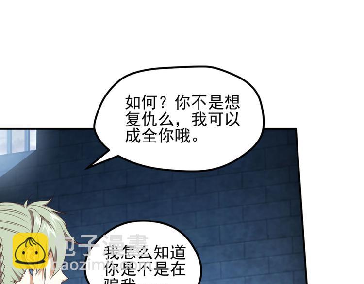 动摇1-第67话