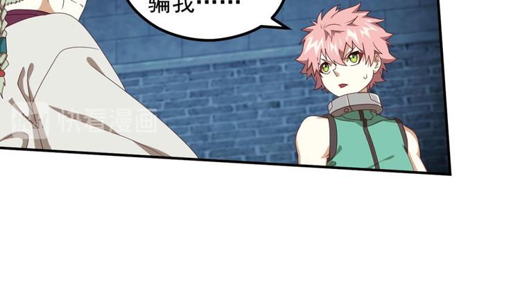 动摇1-第67话