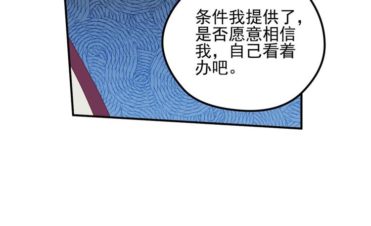 动摇1-第67话