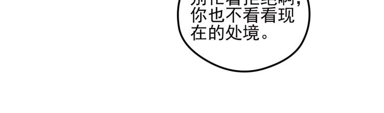 动摇1-第67话